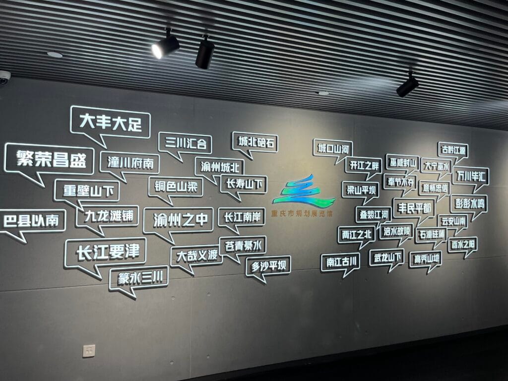 Chongqing Planning Exhibition Gallery: A Complete Visitor’s Guide