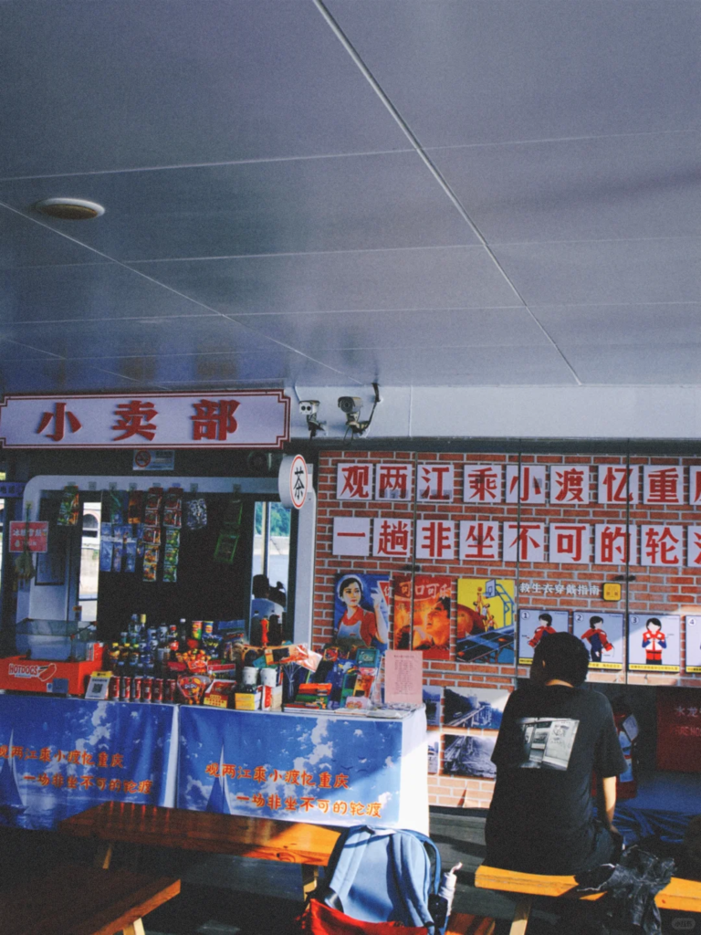 Two Rivers Ferry (The Local Way)