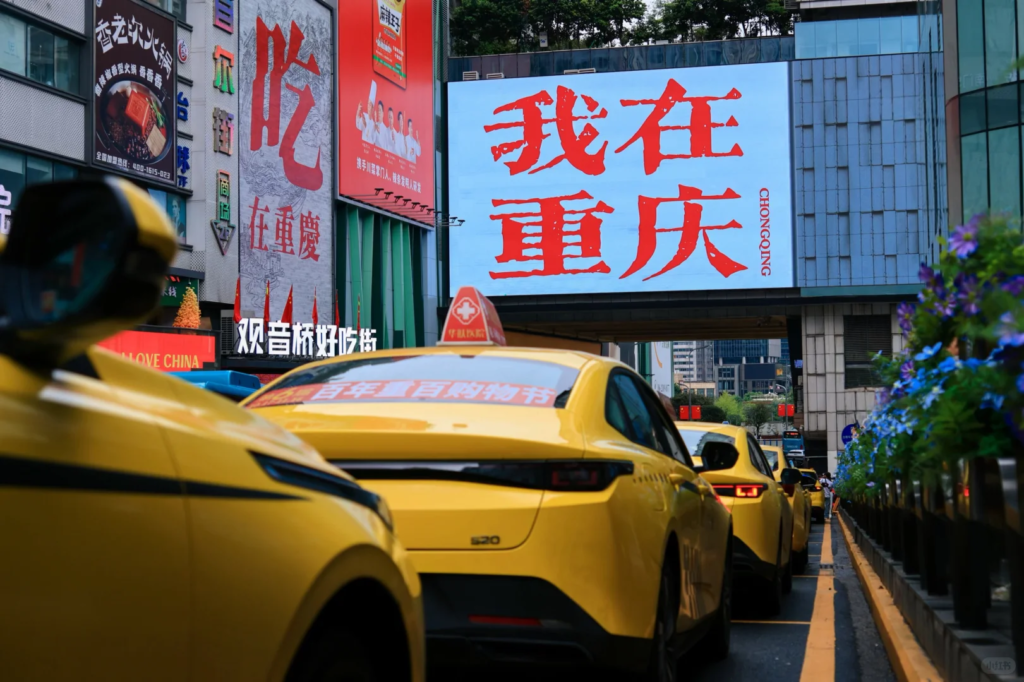 Chongqing’s Famous Taxis