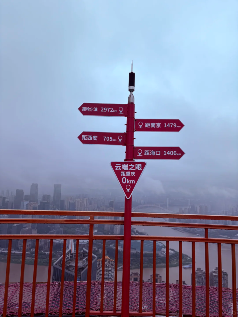 Chongqing Cloud Eye