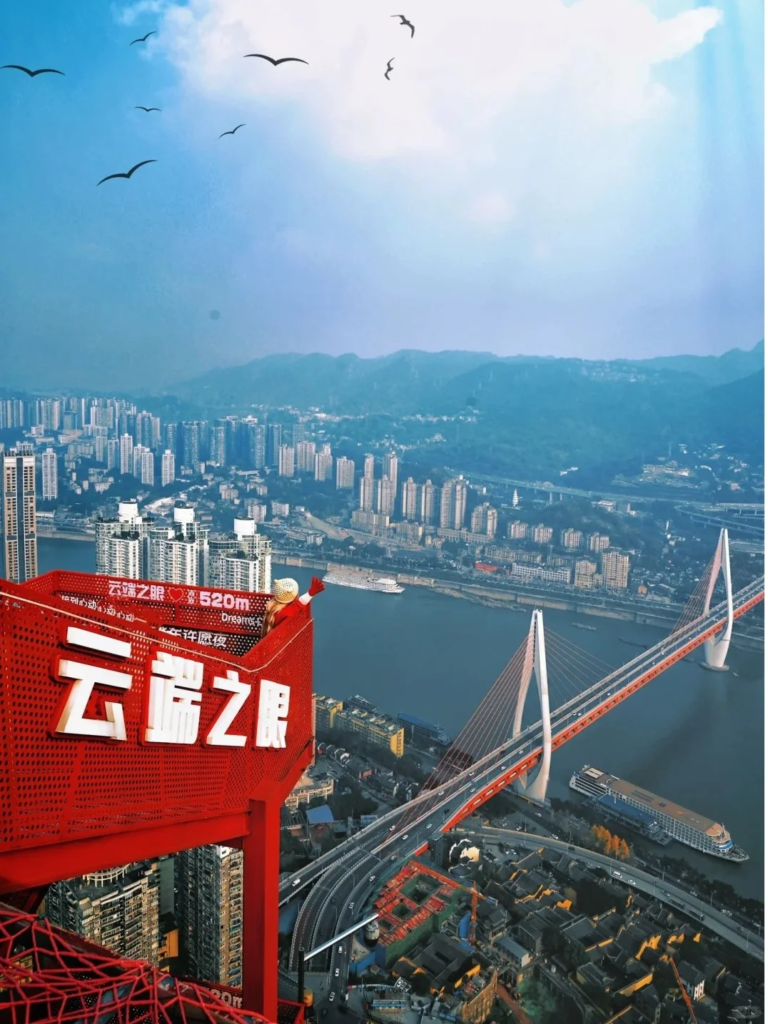 Chongqing Cloud Eye