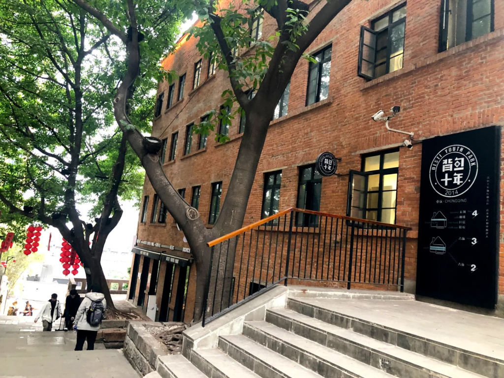 Chongqing Desti Youth Park Hostel