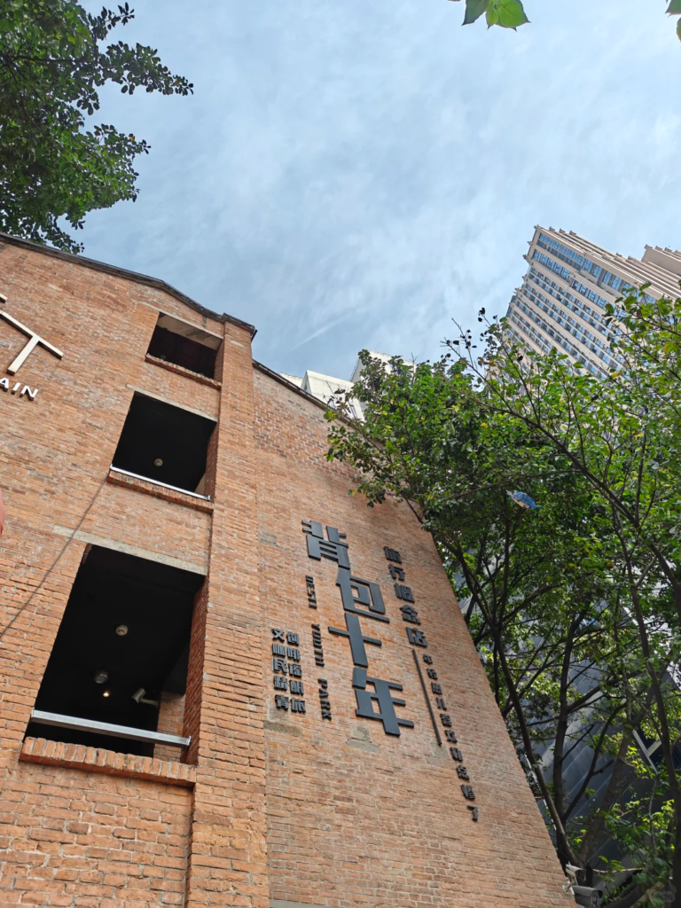 Chongqing Desti Youth Park Hostel