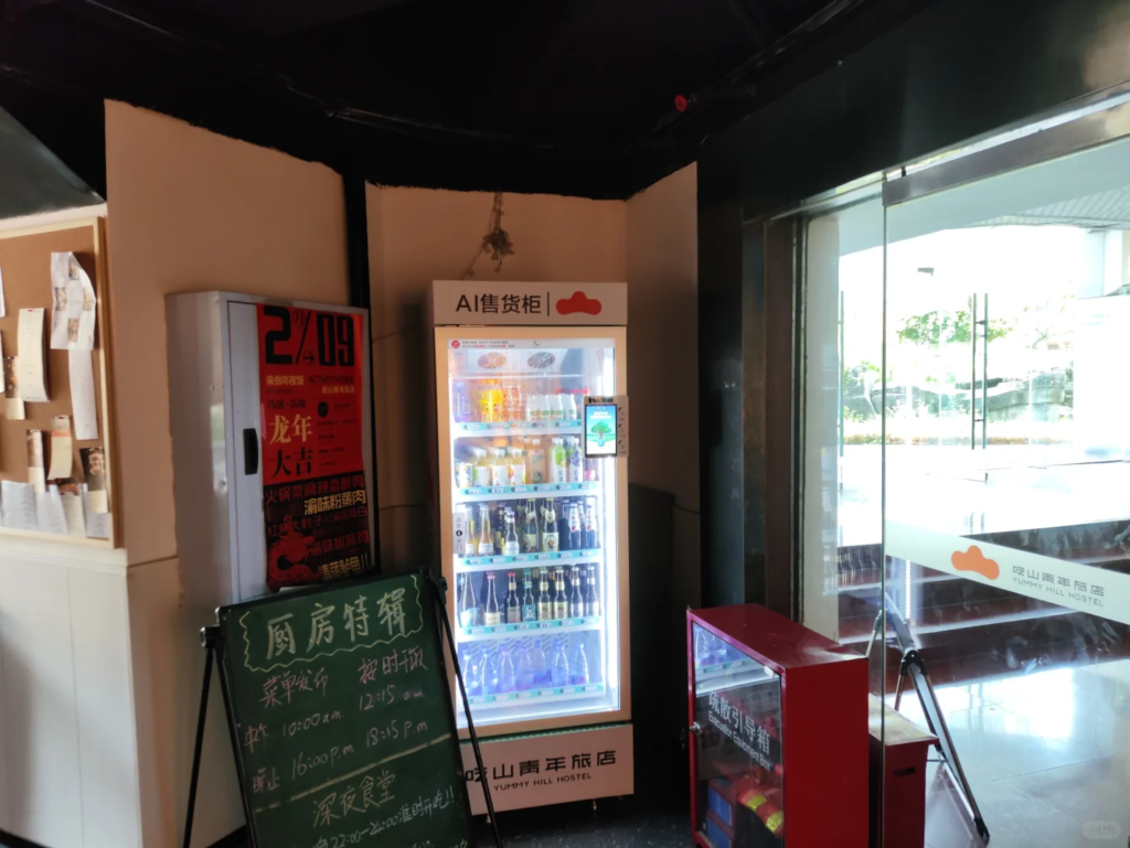 Chongqing YummyHill 1 Hostel