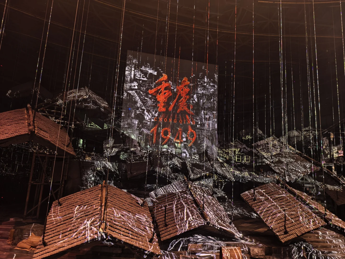 Chongqing1949