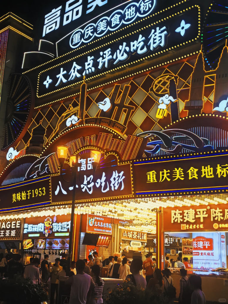 Chongqing Bayi Food Street