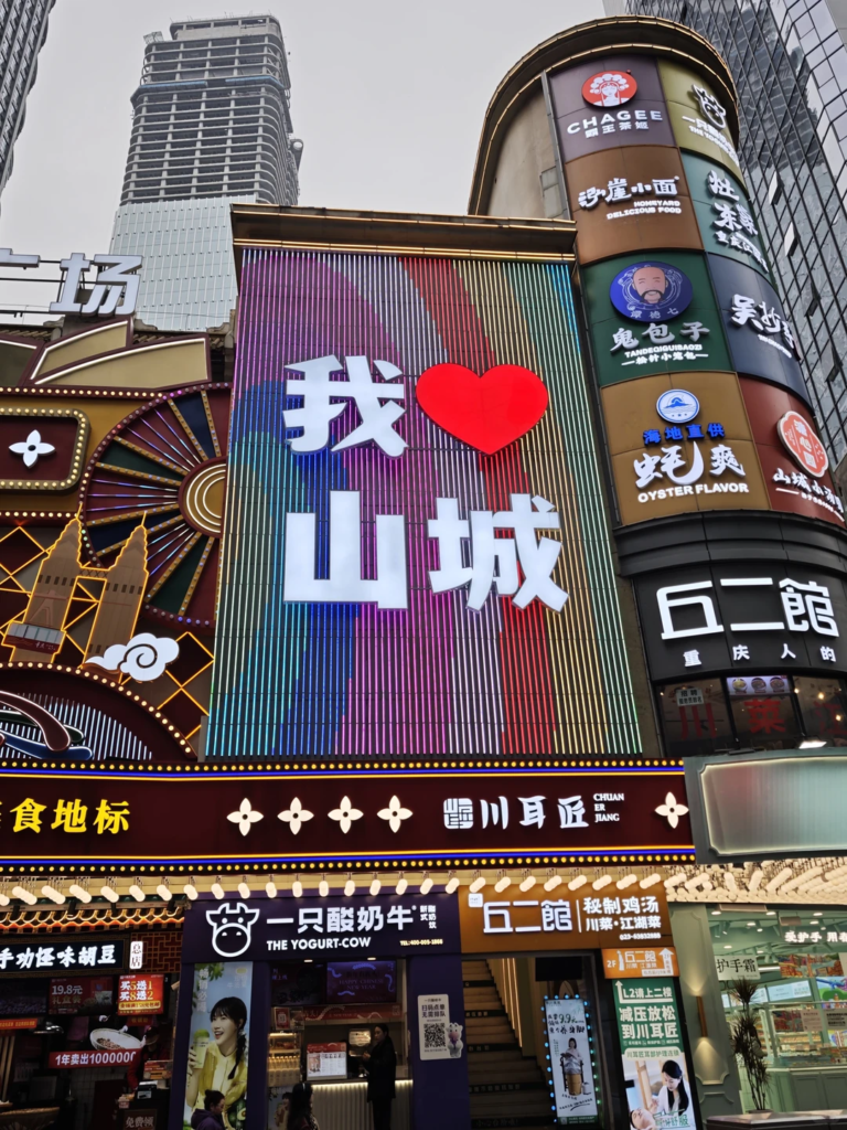 Chongqing Bayi Food Street