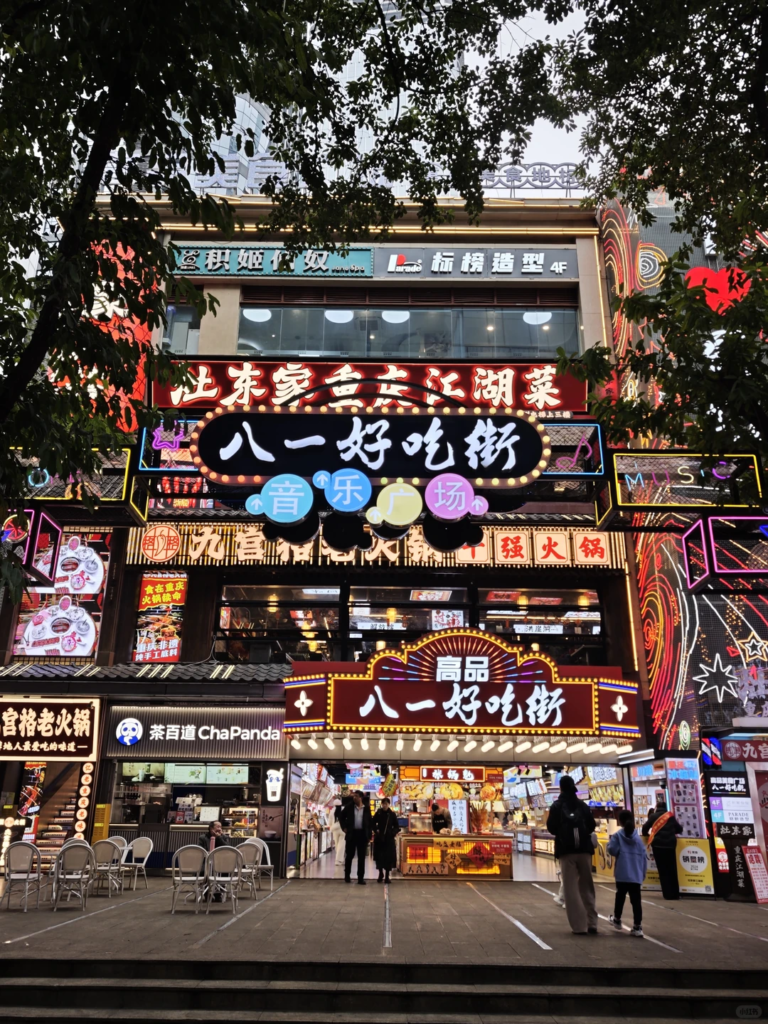 Chongqing Bayi Food Street