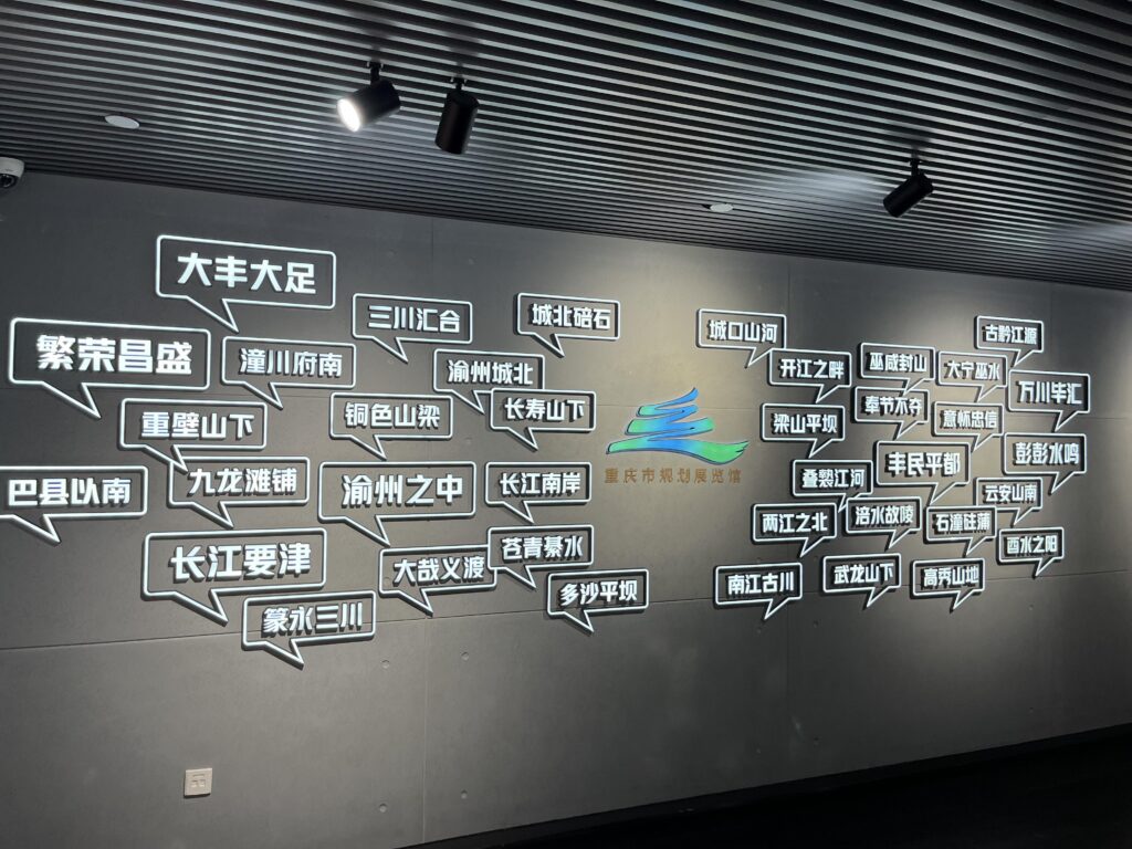 Chongqing Planning Exhibition Gallery: A Complete Visitor’s Guide