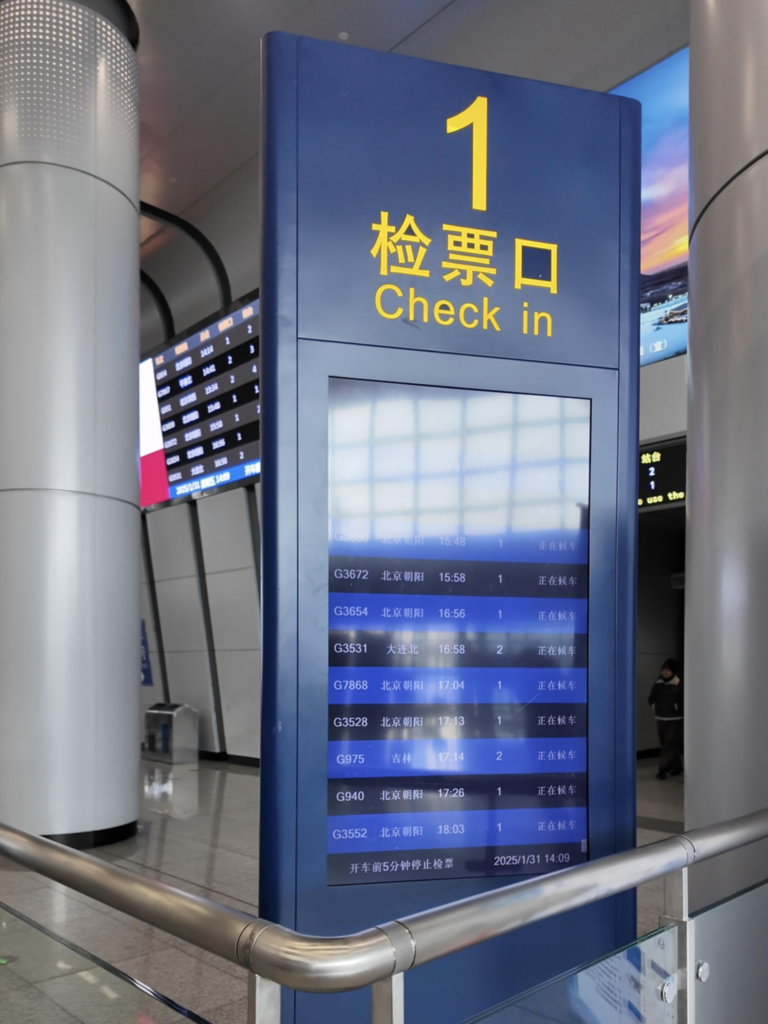 A Foreigner's Guide to Taking High-Speed Trains in China