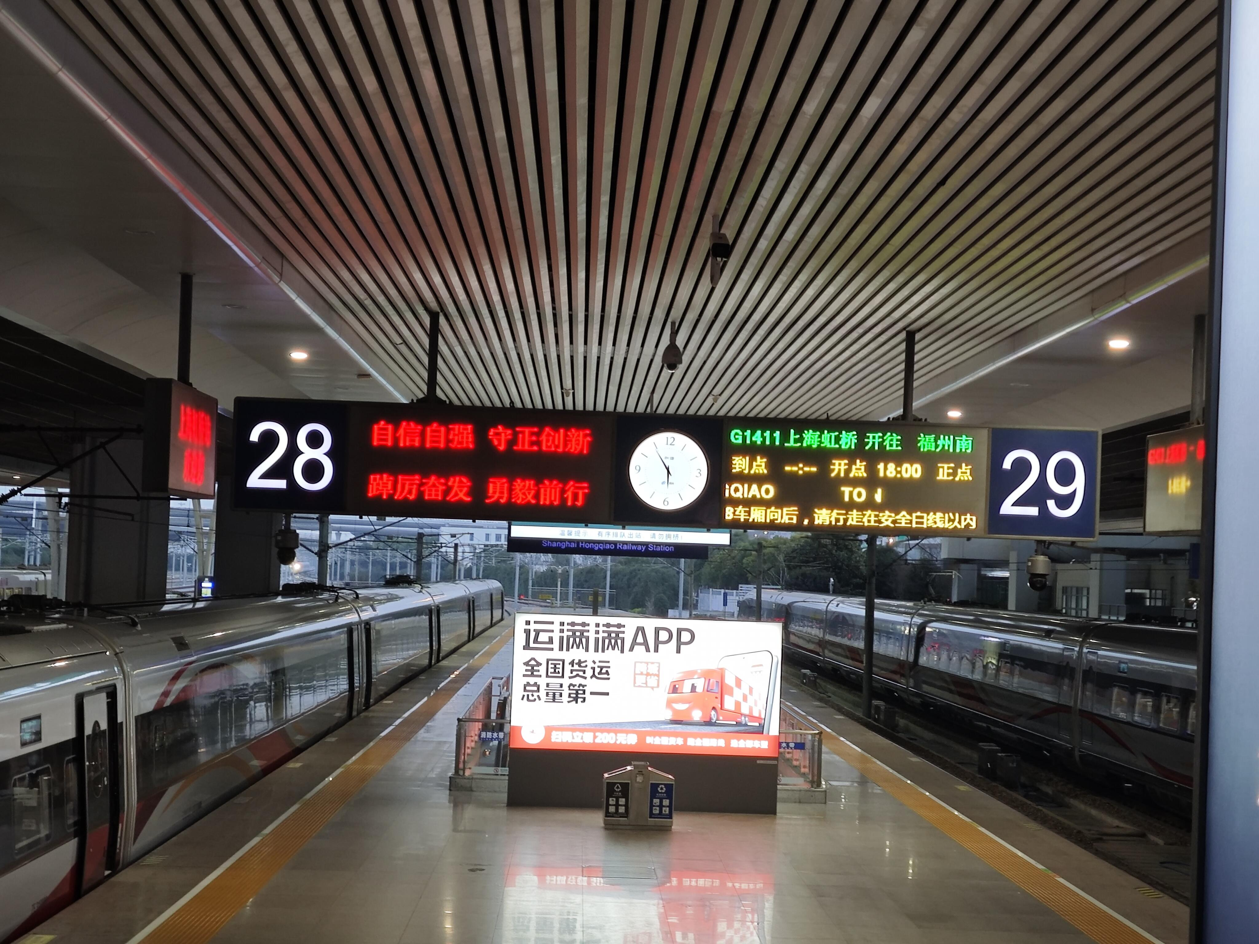 A Foreigner's Guide to Taking High-Speed Trains in China
