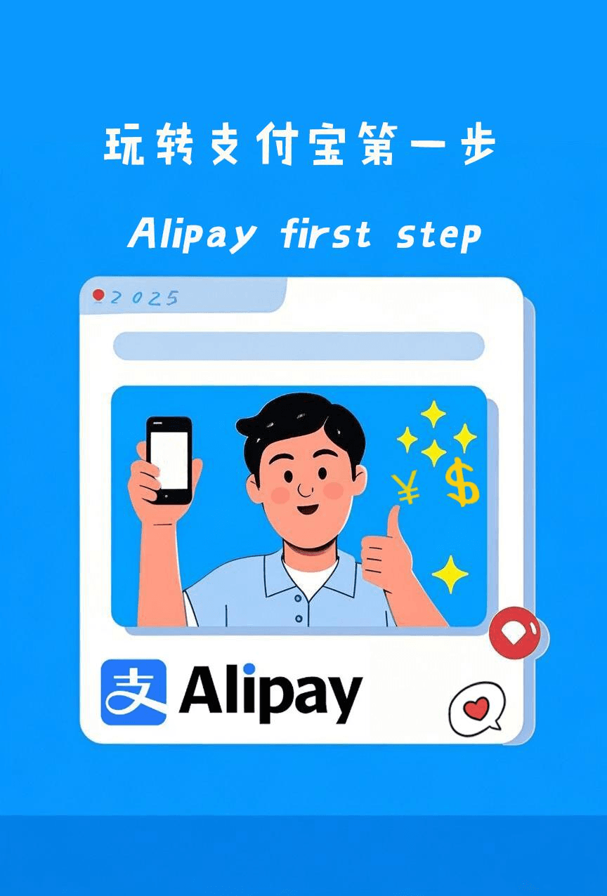 A Guide to Using Alipay as an International Traveler in China