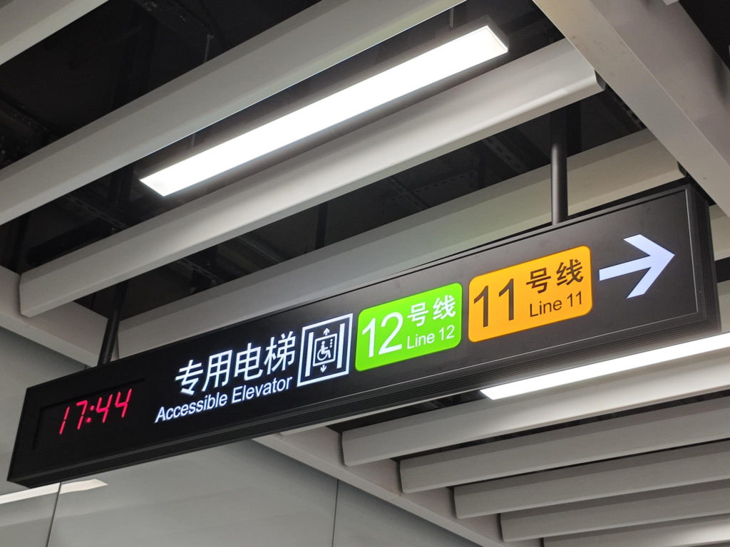 How to ride the subway in China