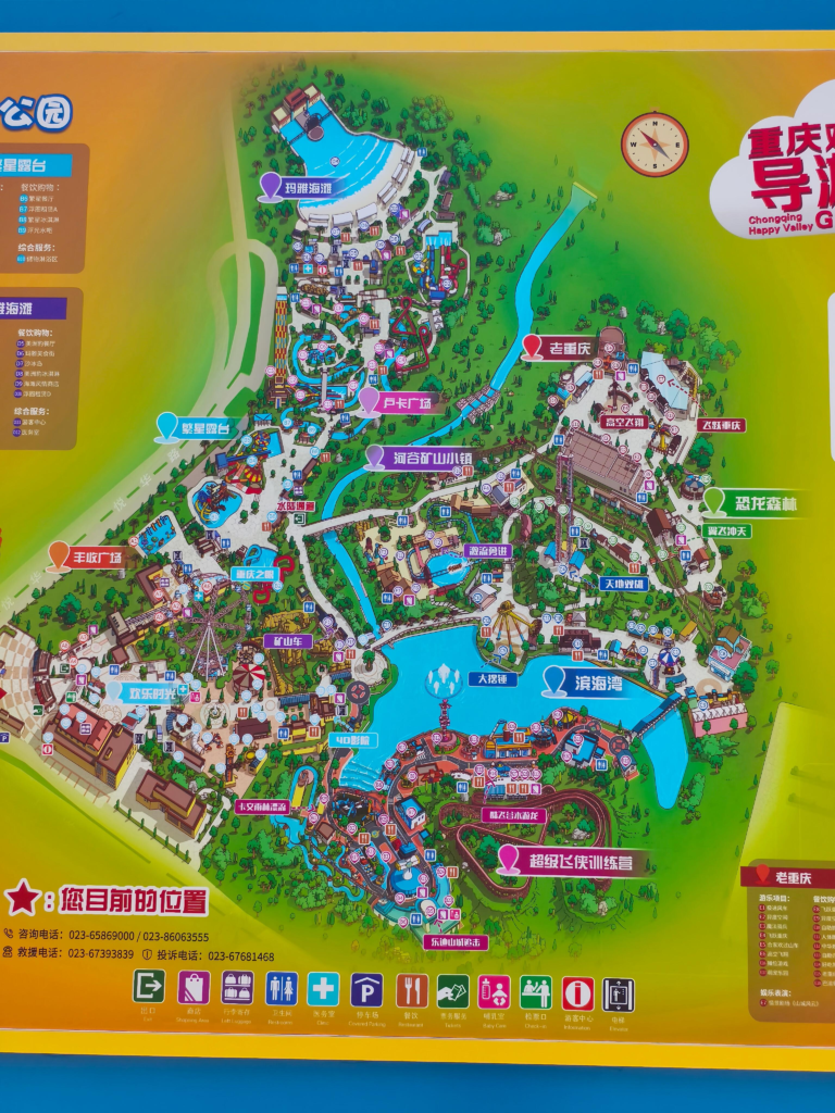 Happy Valley Chongqing