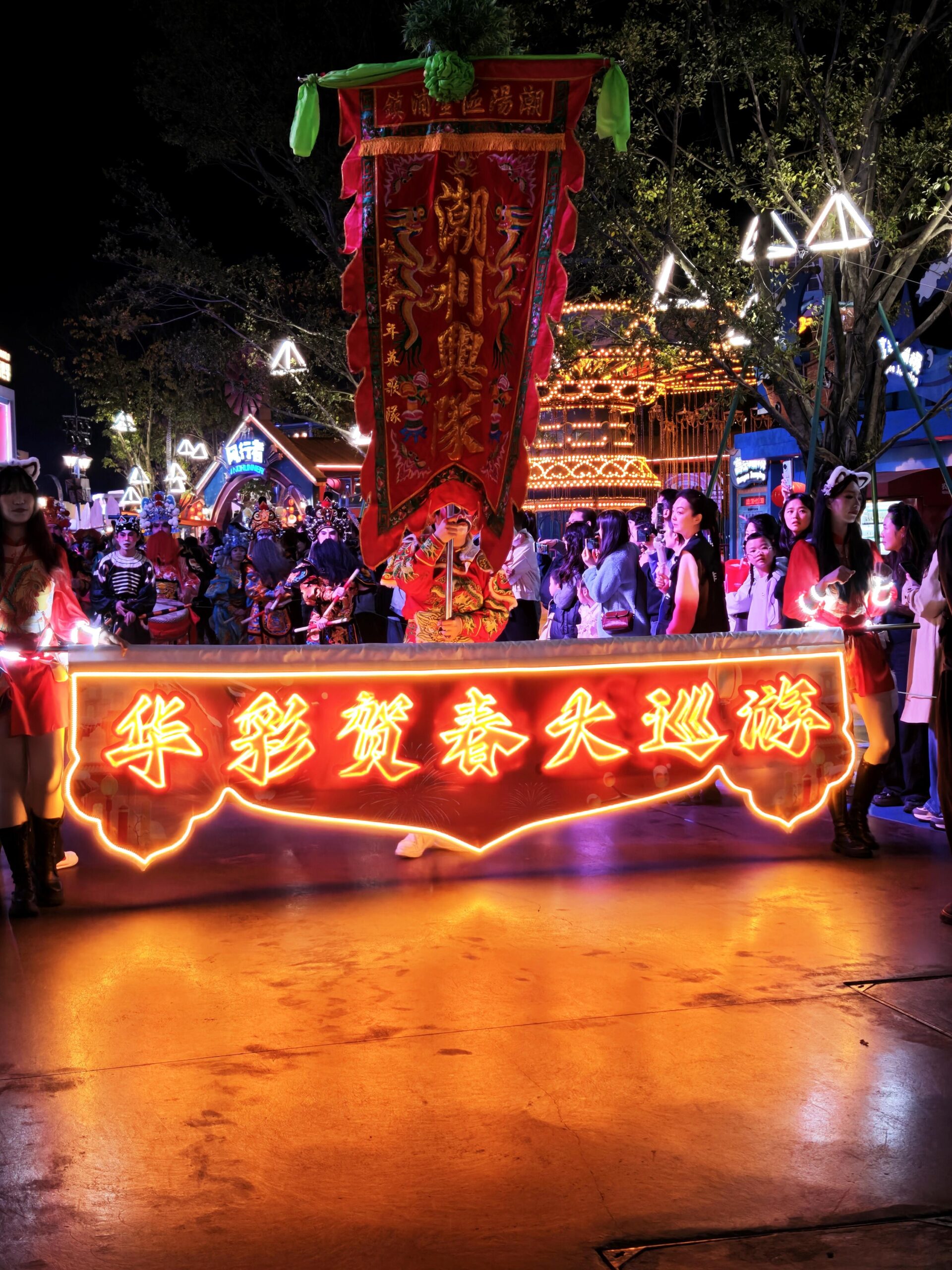 Happy Valley Chongqing