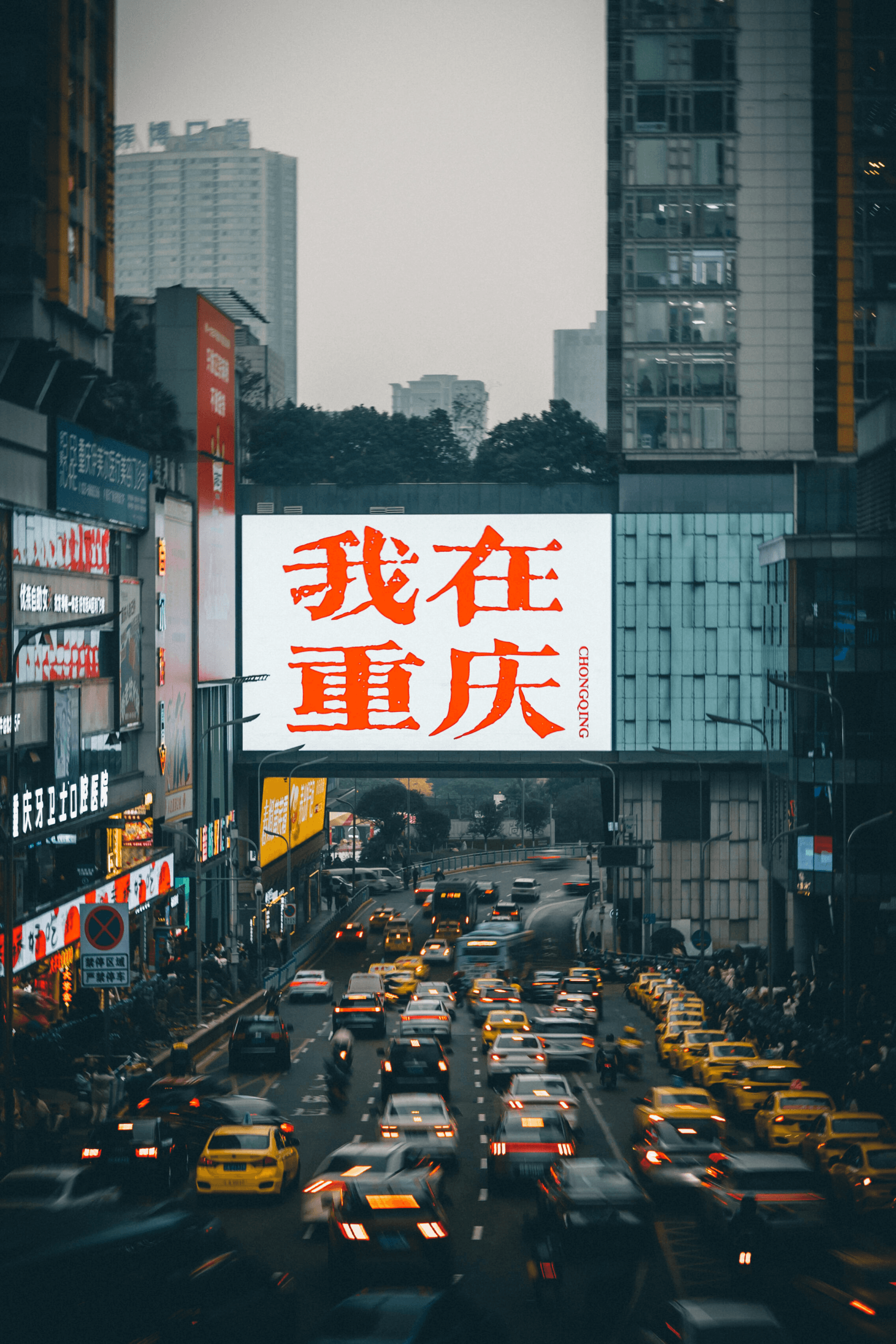 Chongqing Ultimate Travel Guide: My Honest Take on China’s Most Mind-Bending City (Pros, Cons & Insider Tips)