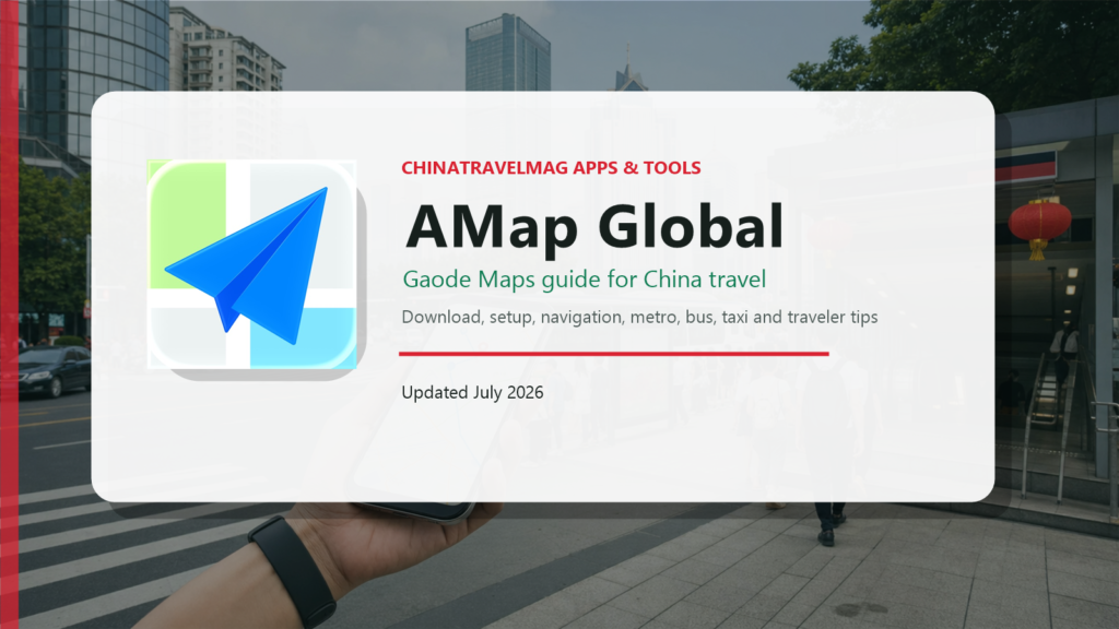 AMap Global app icon on a China city navigation guide cover